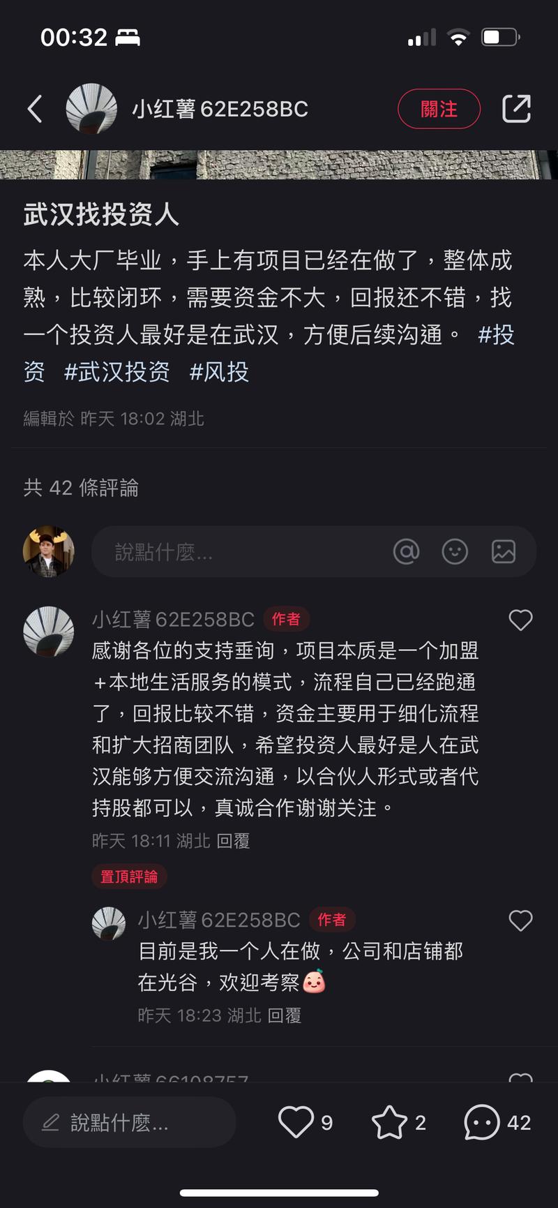 小红书除了做流量赚钱，…#情报-搞钱线报📢论坛-网创交流-优创圈